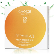 Протигрибковий фітокомплекс Герміцид Choice No30